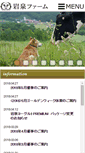 Mobile Screenshot of iwaizumi-farm.co.jp